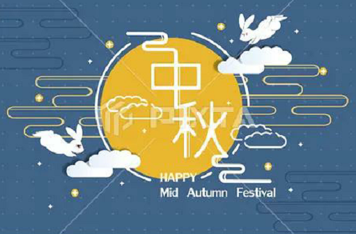 Holiday & Mid-Autumn Festival - Immagine