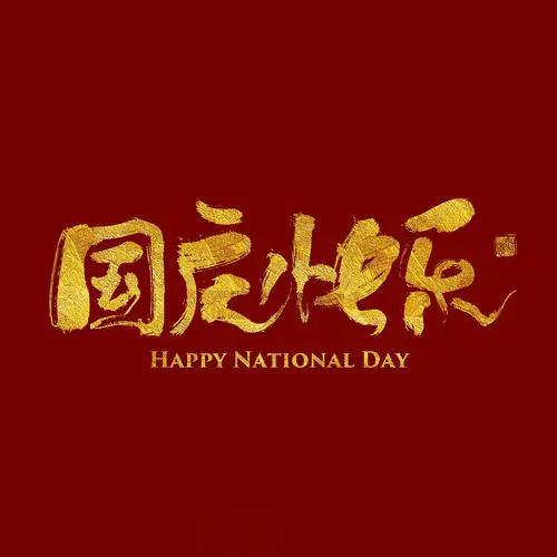 Holiday & National Day - Immagine